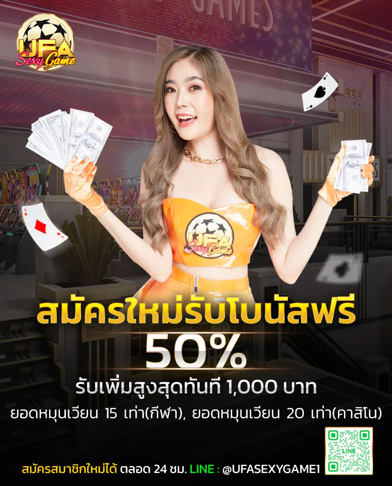 ufasexygame-bonus50